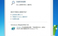 windows协助和支撑,Windows体系常见问题解答与支撑攻略