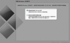 windows装置黑苹果,轻松完结双体系体会