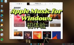 windows音乐,从经典到现代的演化