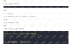 python四舍五入, 四舍五入的基本概念