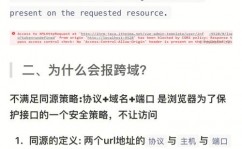 vue处理跨域, 什么是跨域问题