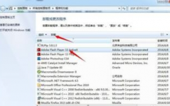 windows10卸载软件,Windows10卸载软件的办法