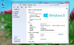 windows8破解版,揭秘其魅力与危险