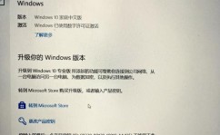 windows家庭版晋级专业版,全面解析与操作攻略