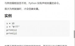 python界说大局变量,Python中大局变量的界说与运用详解