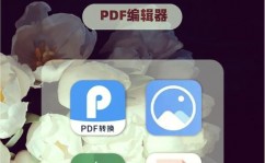 开源pdf,探究开源PDF东西的魅力——从PDFMathTranslate到stirling-pdf