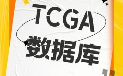 tcga数据库,癌症研讨的名贵资源