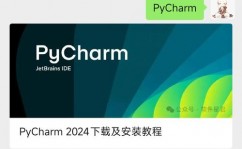 pycharm装置教程linux,pycharm官网下载装置