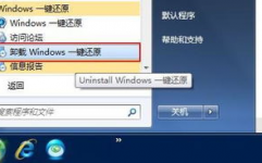 卸载windows