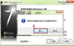 windows7旗舰版激活东西,Windows 7旗舰版激活东西——轻松解锁体系潜能