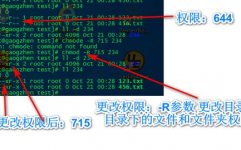 linux文件权限第三段,二、Linux文件权限概述