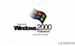 windows2000镜像下载,重温经典操作体系的魅力