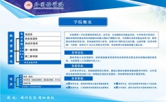 中国科学技能大学大数据学院,培育未来数据科学家的摇篮