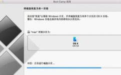 苹果电脑删去windows体系,苹果电脑怎么完全删去Windows体系？