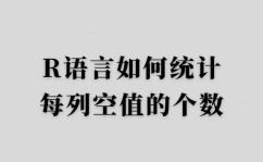 R言语数据标准化处理办法,R言语数据标准化处理办法详解