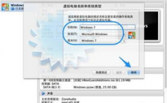 windows装置mac虚拟机,Windows体系上装置Mac虚拟机的具体进程