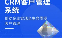 开源crm体系,助力企业高效办理客户关系