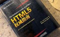 html5威望攻略