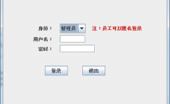 职工办理体系数据库,规划、功用与使用