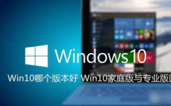 windows10家庭版,windows10家庭版官方下载