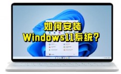 windows11体系装置,windows11官网