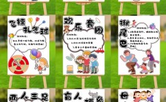 高兴宝物go,高兴宝物Go！探究亲子互动新天地