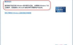 电脑不激活windows会怎么样,电脑不激活Windows的潜在影响及应对战略