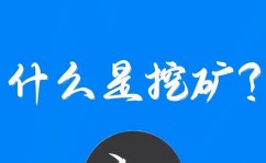 区块链挖矿app,敞开数字钱银挖矿新时代