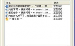 windows封闭窗口方便键,Windows封闭窗口的方便键全解析