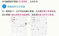 windows核算器,从根底东西到多功用神器