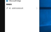 windows10的ie浏览器打不开,windows10更新后ie浏览器打不开