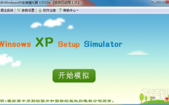 windows模仿器下载,轻松体会桌面操作体系