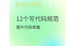 java代码标准,进步代码质量，保证项目安稳