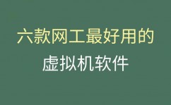 linux虚拟机装置,轻松建立多操作体系环境