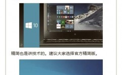 windows精简版,轻装上阵，高效运转