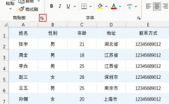 vue 可修正表格