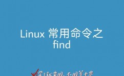 linux查找文件,Linux体系中的文件查找技巧与指令详解