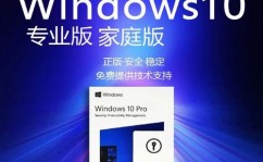 windows10正版体系多少钱,微软中国官方商城网站