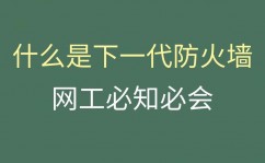 linux发动防火墙,什么是防火墙？