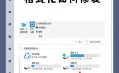 windows无法格式化u盘怎么办,Windows无法格式化U盘怎么办？有用处理办法大揭秘