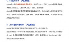 json2html, 什么是JSON2HTML？