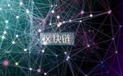 区块链定制公司,引领数字革新，打造专属解决方案