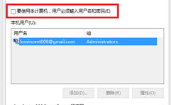 windows8怎样撤销开机暗码,Windows 8 怎么撤销开机暗码