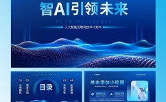 ai出产ppt,高效与立异的结合