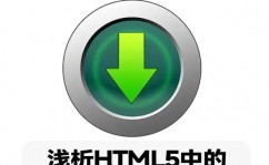 html5下载