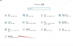 windows10防火墙设置