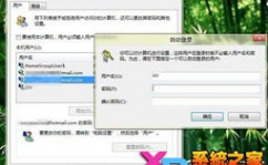 windows主动登录,轻松完成快速开机