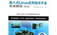 嵌入式linux开发,技能趋势、运用范畴与未来展望