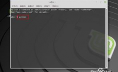 linux怎样退出python, 运用方便键Ctrl C