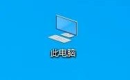 windows10桌面显现我的电脑,win10左边增加我的电脑